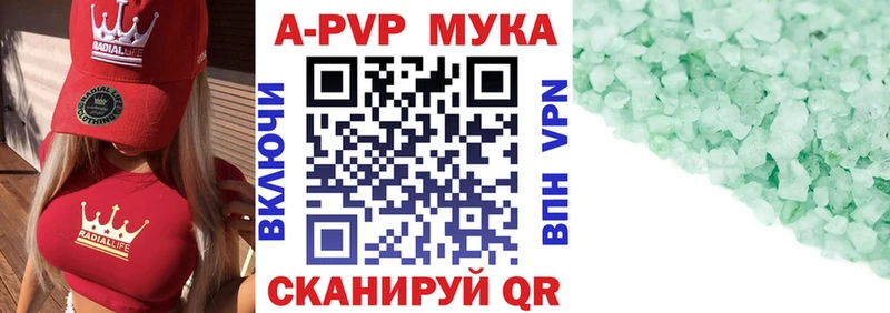 где купить наркотик  Микунь  A-PVP Crystall 